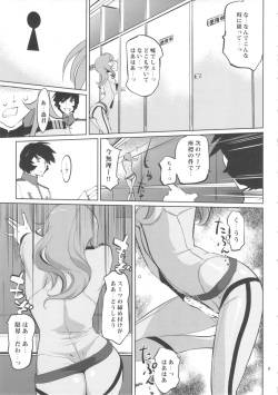(C84) [C.N.P (Clone ningen)] YG-2199 (Space Battleship Yamato 2199) page 4