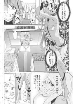 (C84) [C.N.P (Clone ningen)] YG-2199 (Space Battleship Yamato 2199) page 5