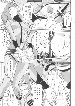 (C84) [C.N.P (Clone ningen)] YG-2199 (Space Battleship Yamato 2199) page 8