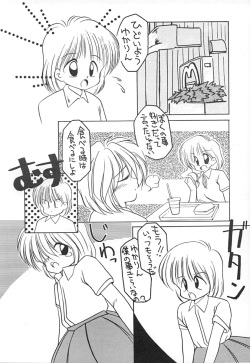 (C47) [MARINADE (Hanegima Ri)] THE LAST SUMMER page 4