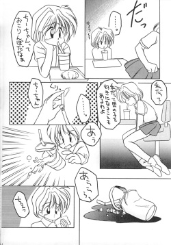 (C47) [MARINADE (Hanegima Ri)] THE LAST SUMMER page 5