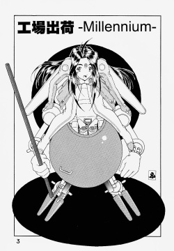 (C59) [Studio Unbalance (Replicant, Fukaya Shunichi)] Koujou Shukka -millennium- (Ah! My Goddess, You're Under Arrest!) page 2