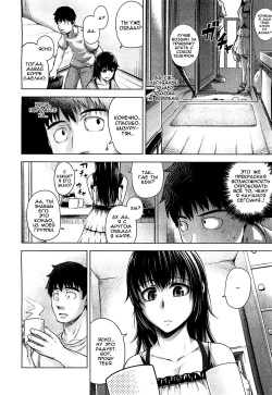 [Umezawa Takeki] Bitter face (COMIC Aun 2012-11) [Russian] ﻿[Nightwarden13] page 6