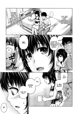 [Umezawa Takeki] Bitter face (COMIC Aun 2012-11) [Russian] ﻿[Nightwarden13] page 7