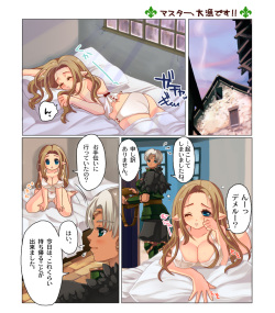 [Nanakichi.] Kasshoku-san x Kogara-san de Icha Love Yuri Mousou. (Dragon's Dogma) page 2