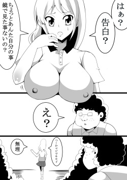 [Nekorondoru (Tokei)] Kimoota ga Gakkou de Hyoui Shite Mita page 3