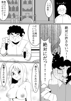 [Nekorondoru (Tokei)] Kimoota ga Gakkou de Hyoui Shite Mita page 4