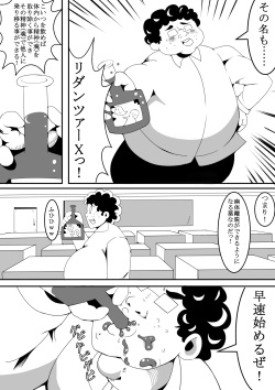 [Nekorondoru (Tokei)] Kimoota ga Gakkou de Hyoui Shite Mita page 5