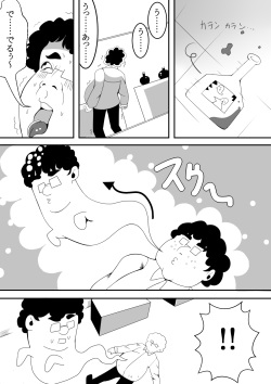 [Nekorondoru (Tokei)] Kimoota ga Gakkou de Hyoui Shite Mita page 6