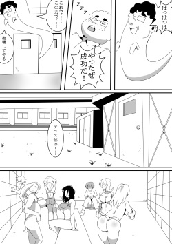 [Nekorondoru (Tokei)] Kimoota ga Gakkou de Hyoui Shite Mita page 7