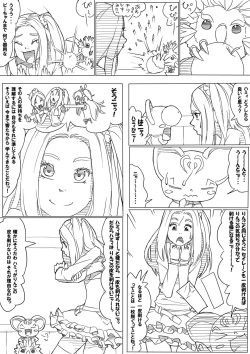 [Akimbo] エレン page 4