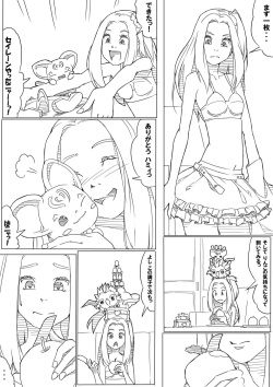 [Akimbo] エレン page 5