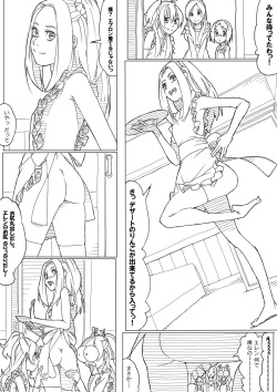 [Akimbo] エレン page 7