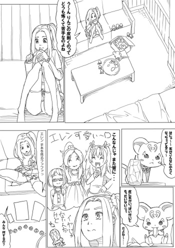 [Akimbo] エレン cover