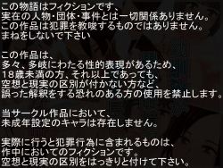 [SECTION-11] Osananajimi ga Kurokami Megane de Iinchou de Daisuki na Ken page 2