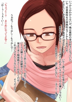 [SECTION-11] Osananajimi ga Kurokami Megane de Iinchou de Daisuki na Ken page 3
