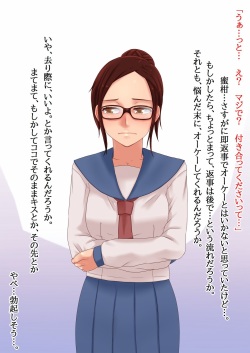 [SECTION-11] Osananajimi ga Kurokami Megane de Iinchou de Daisuki na Ken page 7