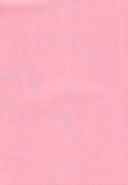 [Studio Kimigabuchi (Entokkun)] FULL METAL (Full Metal Panic) page 2
