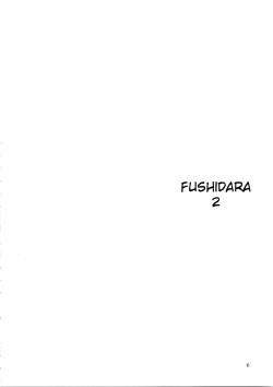 [BEAT-POP (Ozaki Miray)] FUSHIDARA vs YOKOSHIMA 2 [English] [QBtranslations] page 3