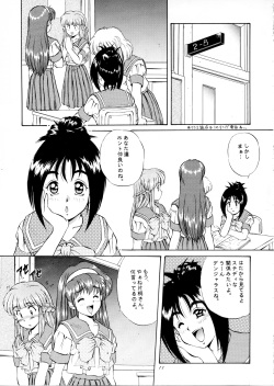 [Mizumo Club (Takuya Mizushiro)] Maple Leaf (Tokimeki Memorial) page 10