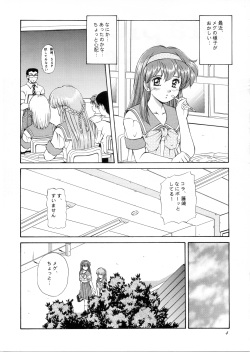 [Mizumo Club (Takuya Mizushiro)] Maple Leaf (Tokimeki Memorial) page 3