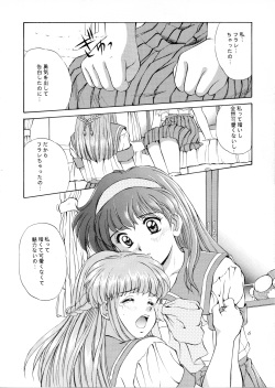 [Mizumo Club (Takuya Mizushiro)] Maple Leaf (Tokimeki Memorial) page 5
