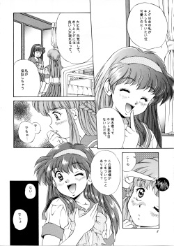[Mizumo Club (Takuya Mizushiro)] Maple Leaf (Tokimeki Memorial) page 7