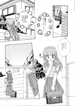 [Mizumo Club (Takuya Mizushiro)] Maple Leaf (Tokimeki Memorial) page 8