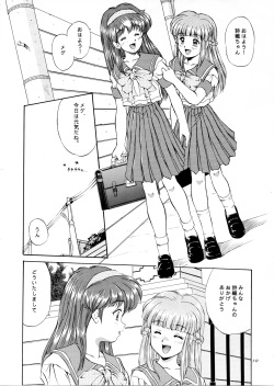 [Mizumo Club (Takuya Mizushiro)] Maple Leaf (Tokimeki Memorial) page 9