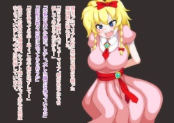 [Akumara] Maria, Inma da mon! ～Akuochi Rondo～ (Castlevania) page 3