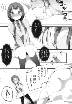 (C84) [Kikurage-ya (Kikurage)] Yukkon to Zukkon Bakkon!! (Aiura) page 10