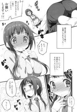 (C84) [Kikurage-ya (Kikurage)] Yukkon to Zukkon Bakkon!! (Aiura) page 4
