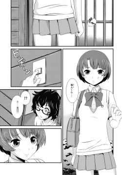 [Hori Sen (DigDug)] Iro no Kimochi (Ano Natsu de Matteru) [Digital] page 3
