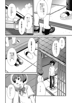 [Hori Sen (DigDug)] Iro no Kimochi (Ano Natsu de Matteru) [Digital] page 4
