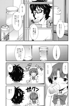[Hori Sen (DigDug)] Iro no Kimochi (Ano Natsu de Matteru) [Digital] page 5