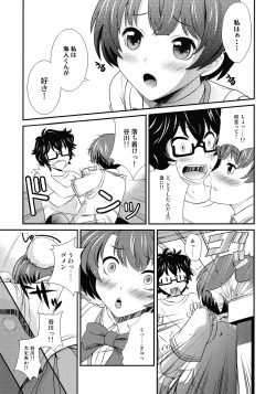 [Hori Sen (DigDug)] Iro no Kimochi (Ano Natsu de Matteru) [Digital] page 7