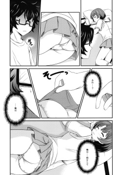 [Hori Sen (DigDug)] Iro no Kimochi (Ano Natsu de Matteru) [Digital] page 9