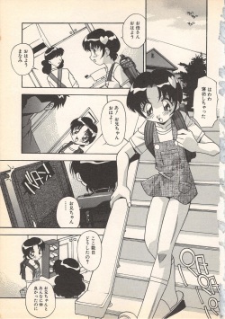 [Anthology] Kindan Kanin Vol.7 (2001-09-25) page 7