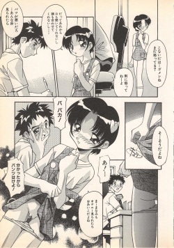 [Anthology] Kindan Kanin Vol.7 (2001-09-25) page 9
