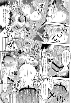 [A.O.I (Akari Maki, Gujira, Tom, Neromashin, Kitsuneno Ne)] Mixing Girl II - Ishukan Shoujo II [Digital] page 5