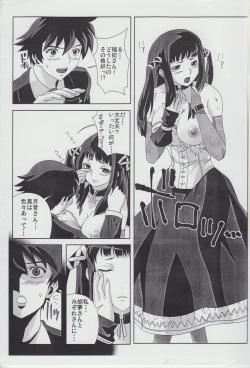 (C75) [Kamoro-Sa-Z (Migiyori, Oobanburumai)] Iroiro atta Omake Copy Bon (Rosario + Vampire) page 2