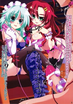 (C82) [Shioyude (Gin)] Emusen (Touhou Project) page 6