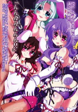 (C82) [Shioyude (Gin)] Emusen (Touhou Project) page 9