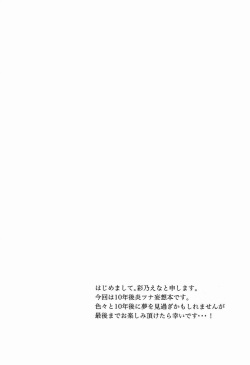 (C80) [Alpenreise (Ayano Ena)] Kiseki (Katekyo Hitman REBORN!) page 3