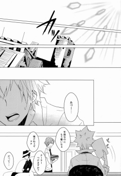 (C80) [Alpenreise (Ayano Ena)] Kiseki (Katekyo Hitman REBORN!) page 4