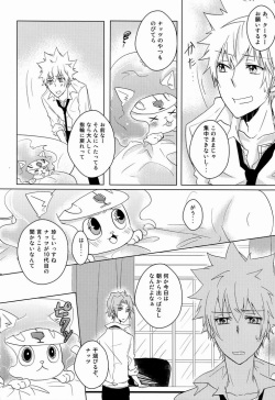 (C80) [Alpenreise (Ayano Ena)] Kiseki (Katekyo Hitman REBORN!) page 5