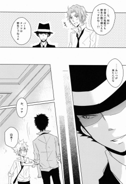 (C80) [Alpenreise (Ayano Ena)] Kiseki (Katekyo Hitman REBORN!) page 7