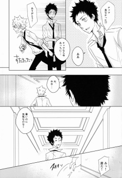 (C80) [Alpenreise (Ayano Ena)] Kiseki (Katekyo Hitman REBORN!) page 8