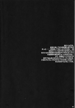 (C77) [Zankirow (Onikun)] KEEN NIGHTMARE (Dream C Club, Love Plus) (korean) page 3