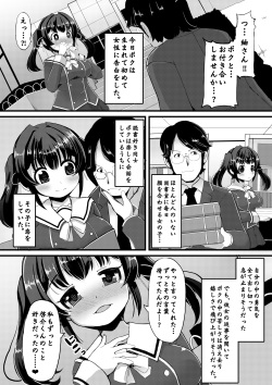 [Lilith Lauda Laboratory, Es_Lab (Lilith Lauda)] Netori Nikubenki [Digital] page 3